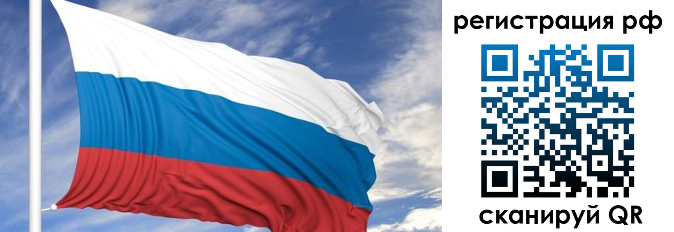 временная регистрация гарантия в Хотьково