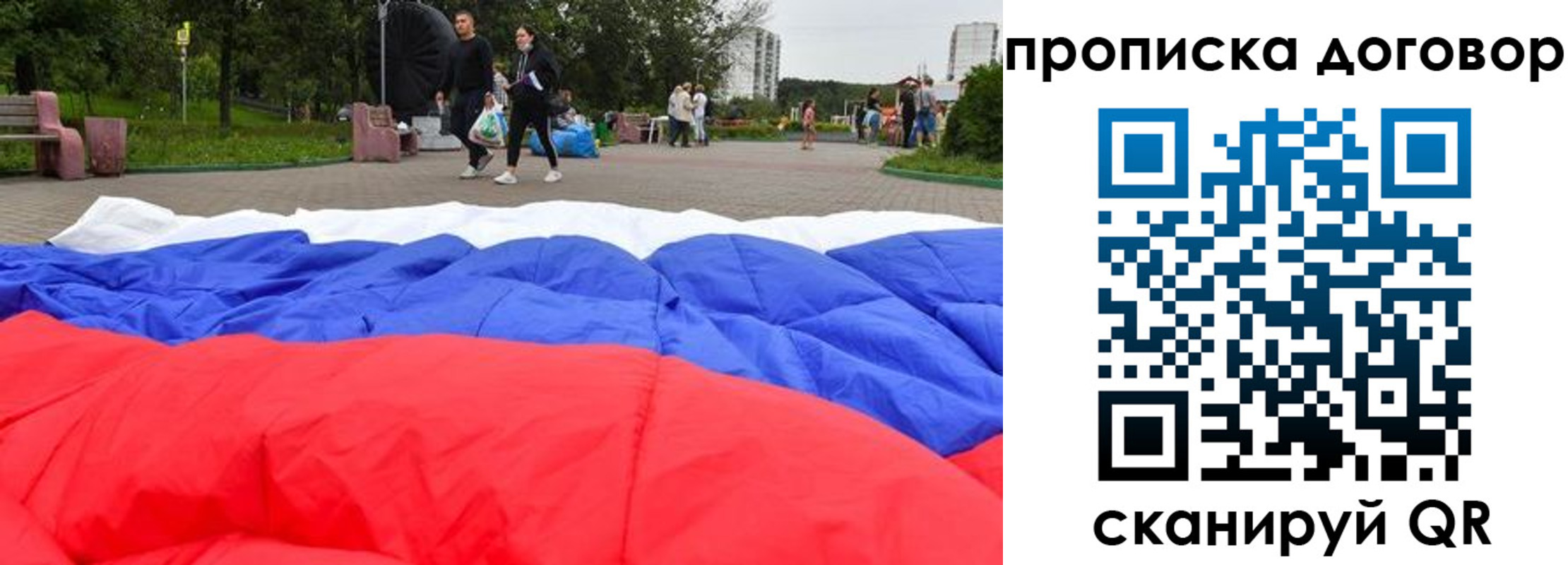 прописка поиск в Хотьково
