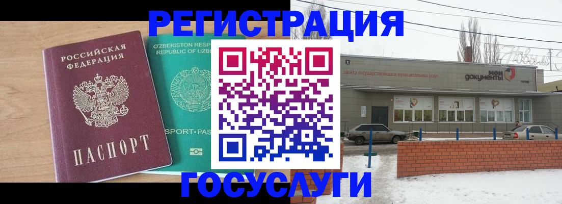 временная регистрация адрес в Хотьково