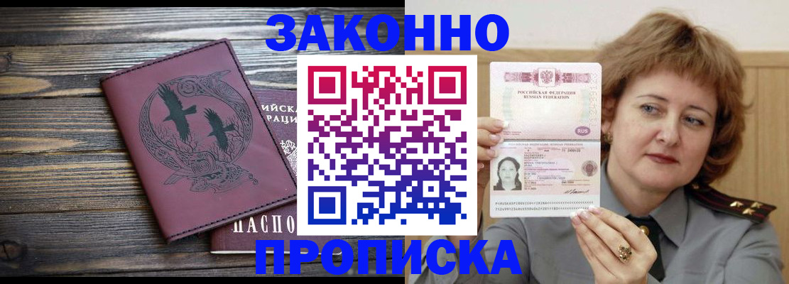 временная регистрация в квартире в Хотьково