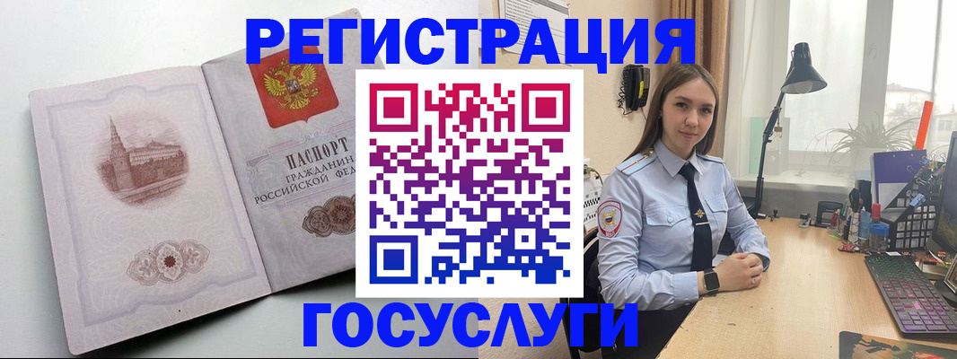 прописка паспорт в Хотьково