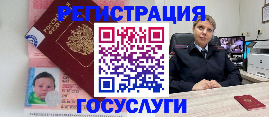 миграционный учет в Хотьково