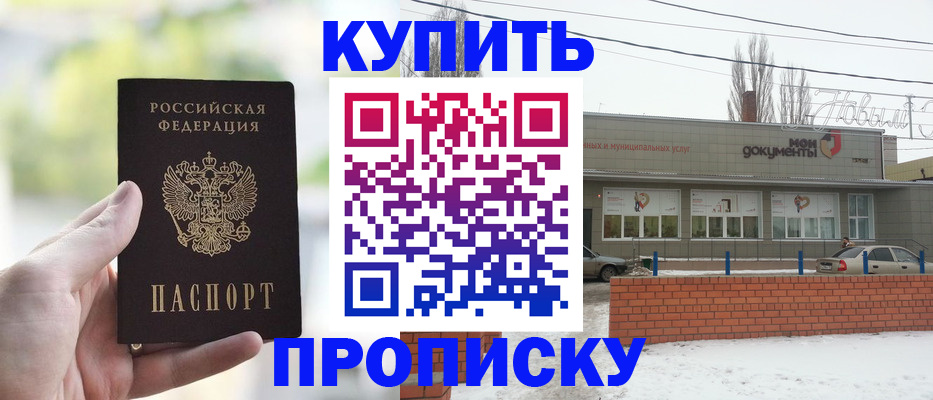 регистрация в Хотьково