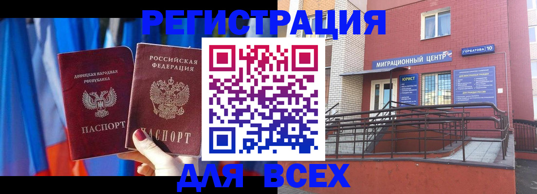 временная регистрация в Хотьково